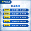 VARTA Jingdong car maintenance car battery start and stop EFB Q85 60Ah round mark trade-in door-to-door installation