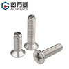 Guwanji 304 stainless steel cross countersunk head screws flat head bolts KM electronic small screw machine wire large national standard M3*4 100 pieces