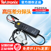 Tektrix high voltage differential probe P5205A P5205A probe