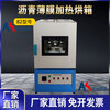 Type 82/85 Asphalt Rotating Film Oven, Temperature Controlled Constant Temperature Heating Box, Asphalt Film Rotating Oven, Type 82