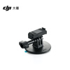 DJI Osmo Flat Adhesive Base Kit (Two-way Quick Release) Osmo Action 6/Osmo Nano Accessories Action Camera Accessories