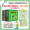 Hansheng Mathematics Picture Book (41 volumes in total) (co-created by world-class mathematicians and Caldecott Medal painters to stimulate children's interest in mathematics and help them establish mathematical thinking that will benefit them throughout their lives. From early childhood to primary school to primary school, solid foundation, expanded horizons, step-by-step enlightenment, classic best-seller)