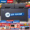 Haier air-cooled frost-free freezer household large-capacity frost-free refrigeration and preservation ultra-low temperature freezer horizontal refrigerator-38 deep-freezing quick-frozen seafood aquatic products tea single temperature full freezer 480 liters large 1.55 meters frost-free non-icing large capacity double door