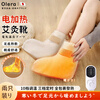 Olera Japanese brand hot compress boots moxibustion shoes electric heating boots ankle warmers lazy waterless foot warmer artifact