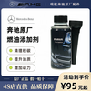 MERCEDES-BENZ original gasoline fuel additive fuel treasure carbon deposition cleaning agent 150ML imported