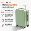 Mi Xi Trolley Suitcase Large Capacity Male Suitcase Female Student Boarding Bag Good-looking Large Size Password Box Avocado Green (Bearing Wheel + Explosion-proof Zipper Version) 26 inches Micro expansion needs to be checked in, about 81L