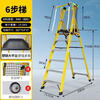 Aigujie safety engineering ladder fiberglass insulated herringbone ladder power maintenance folding ladder fence platform escalator with mesh bag 6-step ladder thickened (platform height 170cm)