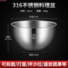 Fat Donglai 316 stainless steel basin food-grade vegetable washing and noodle beating egg home kitchen cold salad cooking basin straight 316 salad bowl 18cm deepened with scale