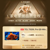 TCL TV 75Q9L Pro 75-inch QD-Mini LED Butterfly Star Screen Vientiane Partition Colorful XDR Ultra-Thin National Subsidy