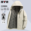 Yalu 90% goose down men's three-proof down jacket with removable liner, thickened and warm autumn and winter down three-proof jacket
