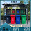 Pickup Cat Outdoor Garbage Sorting Kiosk Stainless Steel Four-Class Garbage Sorting Shed Community Sanitation Collection Station Antique Garbage Kiosk Style (For customized products, please consult customer service)