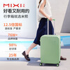 Mi Xi Trolley Suitcase Large Capacity Male Suitcase Female Student Boarding Bag Good-looking Large Size Password Box Avocado Green (Bearing Wheel + Explosion-proof Zipper Version) 26 inches Micro expansion needs to be checked in, about 81L