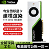 NVIDIA RTX5000 professional graphics workstation runs smoothly 16G graphics card industrial packaging