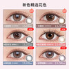 Bausch & Lomb Daily Disposable Color Contact Lenses Lace Dazzling Roaming 2P Contact Lenses Trial Lenses Misty Brown 475 Degrees