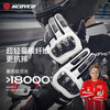 SCOYCO carbon fiber riding gloves motorcycle winter waterproof and windproof men's and women's racing motorcycle anti-fall gloves touch screen anti-slip MC122WP black (warm in winter) XL
