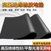 Raft core insulation mat Power distribution room high-voltage rubber room Rubber floor shock-absorbing buffer carpet rubber sheet For other sizes, please contact customer service for customization DL high-voltage insulation rubber mat-black flat