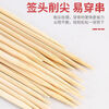 Jingxianju candied haws bamboo skewers 40cm candied haws marshmallow skewers long set full set oden disposable barbecue disposable bamboo skewers two packs 40cm 100 pieces