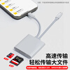 Liantuo camera card reader SD card all-in-one suitable for Apple Huawei typec mobile phone connection TF memory multi-function Canon CCD record reader three-in-one computer dual-use