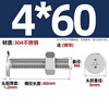 Fengji 304 stainless steel flat head cross screw nut set complete CM computer ultra-thin head large flat head bolt M4*60 (head diameter 8)-10 sets