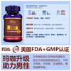 Aisimeng US imported Aisimeng Maca Capsules, Dried Maca Tablets, Maca Essence Tablets, Wolfberry Complex, 4 bottles, 4 bottles for the price of 3 bottles