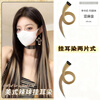Platinum wig piece colorful ear hanging dye highlight one piece seamless hair extensions invisible mid-length hair patch simulated straight hair yellow color 55cm ear hanging dye 2 packs smoke gray blue to granny gray