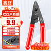 Fiber optic fiber stripping pliers double-mouthed pliers Miller pliers fiber coating stripping pliers jumper pigtail multi-purpose Miller pliers