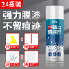 Paint remover, paint remover, car paint remover, powerful paint remover, paint remover, spray paint removal artifact cleaning agent, hot sale 24 bottles, wholesale price, as low as 6.29/bottle