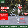 Zhongchuang aluminum alloy ladder orchard ladder three-legged ladder orchard picking ladder garden work ladder garden fruit tree pruning 98003 (three-step ladder height 0.9m)
