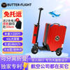 BUTTER-FLIGHT comes with a battery life of 30km, Beilefei electric suitcase, smart trolley case, 20 inches for riding and boarding, luxury capacity version - bright red
