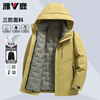 Yalu 90% goose down men's three-proof down jacket with removable liner, thickened and warm autumn and winter down three-proof jacket