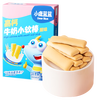 Fawn Blue High Calcium Milk Small Soft Stick Biscuits Original Flavor Baby and Children's Snacks Milky Snacks Good Grip 60.2g