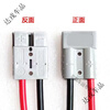 Electric four-wheeler high-power plug Anderson 50 lithium battery cable Anderson plug 6 square meters 50A one end 20 cm