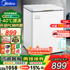 Midea automatic defrost household small freezer 200 liters first-level energy efficiency horizontal refrigeration freezer commercial large capacity ultra-low temperature -30 deep-freezing quick-frozen seafood cabinet 146 liters/25 years flagship new product/-40 quick-frozen