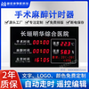 Customized hospital operating room timing board anesthesia time automatic counter LED temperature and humidity clock electronic signage style reference 1 50*30CM