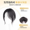 Zhizhou wig piece with fluffy figure 8 bangs on the top of the head, wig piece high on the top of the head, fluffy hair volume, covering white hair, black fake bangs, black T-shaped figure 8 style 25cm