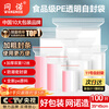 Netno ziplock bag transparent thickened seal bag food grade PE seal bag sub-package sample large plastic bag waterproof packaging bag white edge No. 11 extra thick 100 pieces 28*40 12 silk
