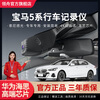 Lingzhou BMW 5 Series Driving Recorder Special Wire-Free BMW 530/525 Five Series Ultra-clear Night Vision Original Hidden Type 24-26 BMW 5 Series Special/Black (Single Lens) 1944P 3K + No Card