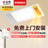 Bull (BULL) air heating bathroom heater 300x600 style lighting, blower and exhaust multi-functional all-in-one bathroom integrated ceiling bathroom light. Free installation. Heating + lighting + ventilation + hair drying. Free door-to-door installation. Please contact customer service after receiving the goods.