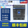 CHINT Kunlun molded case circuit breaker 4300B air switch 3P 4P NXM-1000S/3300 800A