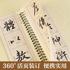 Huaxia Wanjuan brush inscriptions close-up copying calligraphy card entry enlarged version Zhao Mengfu's running script Luo Shen Fu Adult beginners' hobbies Zhao Mengfu's running script soft pen copying calligraphy