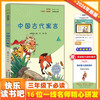 Ancient Chinese Fables Color Illustrated Edition Happy Reading Volume 2 Recommended Reading for Third Graders A Must-Read Extracurricular Reading Book