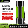 NVIDIA Tesla P100 deep learning GPU training inference high-performance graphics card 16G industrial packaging