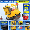 Daijin concrete cement pavement cutting machine diesel road cutting machine electric road engraving machine type 500