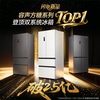Rongsheng Cube Sugar 515 Double System French Multi-door Four-door Thin Zero Embedded Refrigerator Household Automatic Ice Making Level 1 Gray National Subsidy World Cup BCD-515P60FZNAD