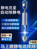 Xinyatong Static Eliminator Human Body Electrostatic Discharge Anti-static Artifact Car Static Removal Keychain Discharge Static Pen Blue-Upgraded Anti-static Keychain Level 2