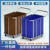 Hotel linen cart with handrails, stainless steel thickened steel tube trolley, recycling dirty linen cart, laundry cart for loading clothes/replacement of brown bags/replacement of brake wheels/replacement of 4 universal wheels, contact customer service, thickened trapezoidal conventional wheel MA