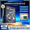 Official genuine Chinese Children's Encyclopedia Collector's Edition hardcover full-color popular science reading picture book extracurricular reading book for Chinese children's original encyclopedia extracurricular reading books for primary and secondary school students and adolescents genuine <Chinese Children's Encyclopedia Collector's Edition>