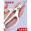 Zhang Xiaoquan stainless steel scissors 304 original imported all stainless steel household kitchen scissors fourth generation SK5 chicken and duck fish bone store manager thickened and enlarged generation WQ imported from Germany super sharp