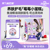 A Fei and Buddy Disney Zootopia cooperation model nutritional wet food staple cans for cats chicken flavor 42g*9 cans