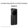 Quasi-new product Huawei (HUAWEI) Mate 80 RS Extraordinary Master Star Diamond Protective Case Black Original Original Mobile Phone Case Mobile Phone Protective Cover